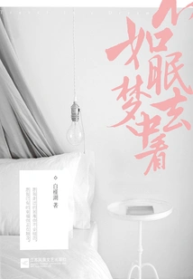 It's Better to Sleep and Watch in a Dream