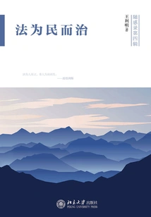 The Law Governs for the People