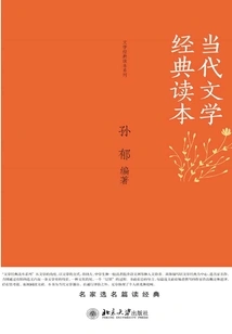 Contemporary Literature Classics