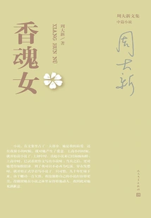 The Sweet Soul Girl (original Film That Won the Golden Bear at the Berlin Film Festival)