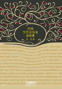 Interviews with Contemporary Chinese Musicians