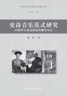 Research on Epic Music Paradigm