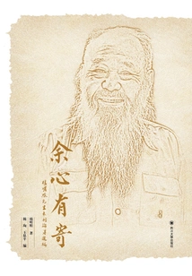 I Have Something to Say: Mr. Yang Mingzhao Has Not Published Selected Works