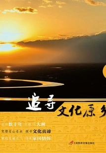 Searching for Cultural Origin