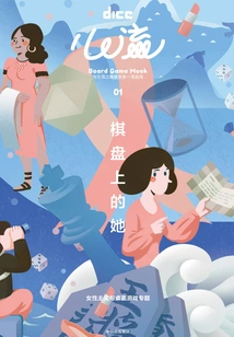 Flow: Her on the Chessboard