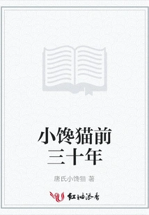 Thirty Years Before Greedy Cat