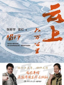 Sixty Thousand Kilometers Above the Clouds