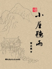 Listening to the Rain in the Hut