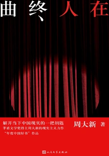 The Song Ends and People Are Here