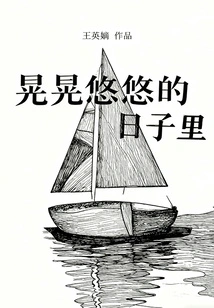 In the Wandering Days