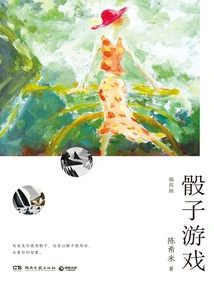 Dice Game (illustrated Version)