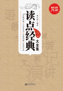 The Complete Collection of Reading Classics (super Value Gold Edition)