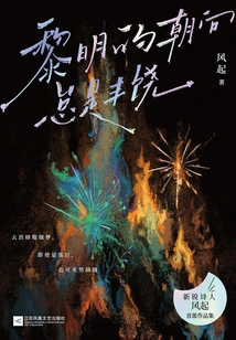 The Direction of Dawn is Always Rich