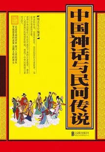 Chinese Myths and Folklore