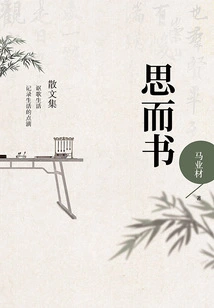 Thinking and Writing