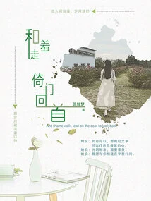 Walking Away in Shame, Leaning Against the Door and Looking Back