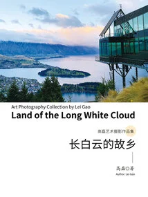 The Hometown of Changbaiyun