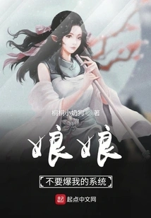 Mother, Please Don't Explode My System