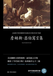 James Thurber's Fables for Our Time (bilingual Classic)