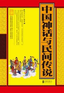 Chinese Myths and Folklore (illustrated and Text-bound)