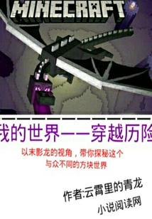 My World Travel Adventure