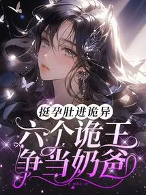 It's Weird to Be Very Pregnant, and Six Weird Kings Are Vying to Be the Baby Daddy