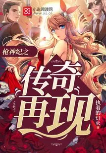 The Legend of the Gun God Reappears