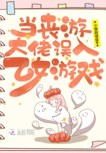 When a Funeral Boss Accidentally Enters an Otome Game