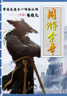 Traveling Around for More Than a Year