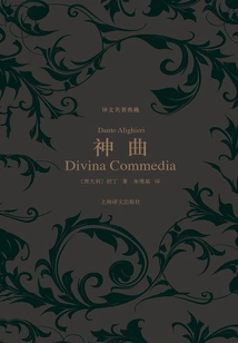 Divine Comedy (collection of Translated Classics)