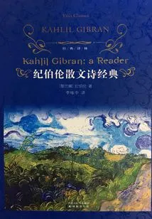 Kahlil Gibran's Prose Poetry Classics (classic Translation)