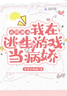 Unlimited Copies: I Am a Yandere in an Escape Game