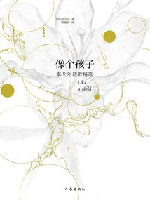 Like a Child: Selected Poems of Rabindranath Tagore