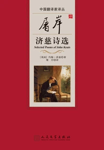 Selected Poems of John Keats Translated by Tu An