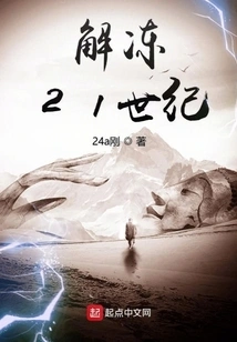 Traveling Through the Past and Present to Torture the Main Force