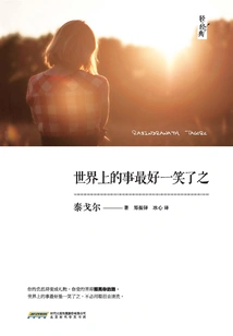 It's Best to Laugh Things Off in the World