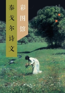 Rabindranath Tagore Poetry and Prose Color Library