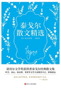 Selected Prose by Rabindranath Tagore