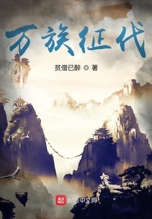 Conquest of All Races