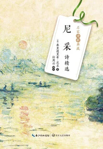 Selected Poems of Nietzsche