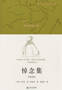 Collection of Condolences (bilingual in Chinese and English)