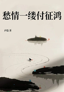 A Wisp of Sadness Pays Tribute to Zhenghong