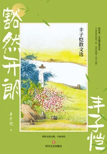 Suddenly Enlightened: Selected Prose by Feng Zikai