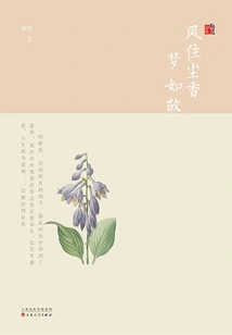 The Wind Lives in the Dusty Countryside and the Dream Remains the Same