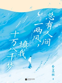 There is Always One or Two Winds in the World That Fill My Hundreds of Dreams