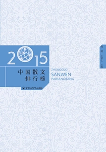2015 Chinese Prose Rankings