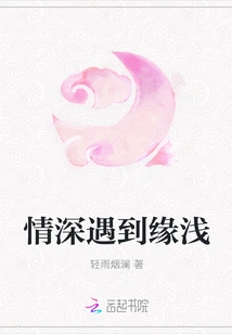 Deep Love Meets Shallow Fate