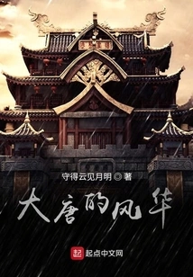 Tang Dynasty Little Man