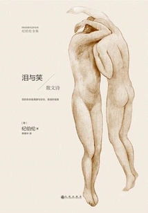 Tears and Laughter (the Complete Works of Kahlil Gibran)