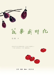 Fruits and Vegetables Year by Year